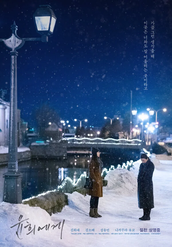 Для Юн-хи (2019) - смотреть онлайн